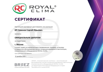 Кондиционеры с установкой в ЖК «Малое Павлино» — быстро, чисто и с гарантией!