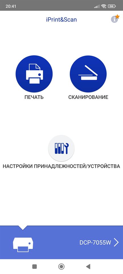 Печатаем документы прямо с мобильного телефона