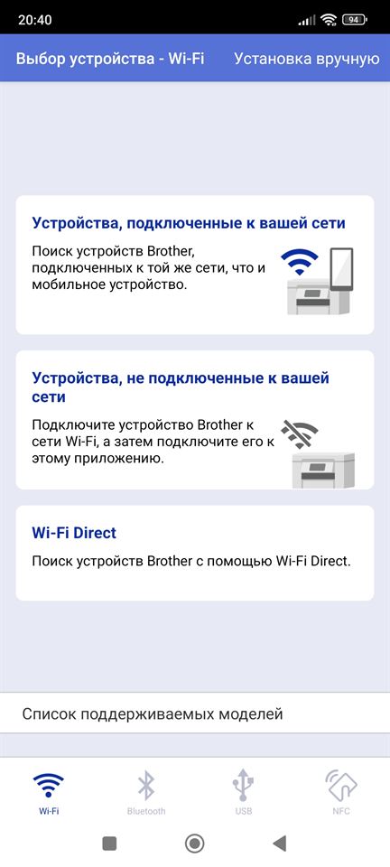 Добавит устройство подключённое в вашей wifi сети