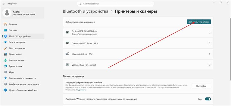 Начать поиск принтеров