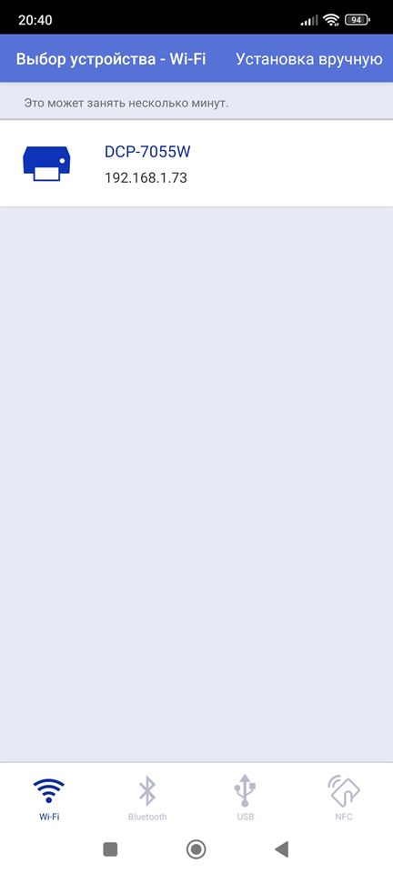 Выбор нужного принтера в телефоне