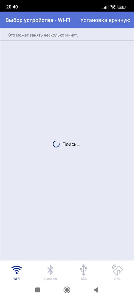 Поиск вай вай принтеров на андроид