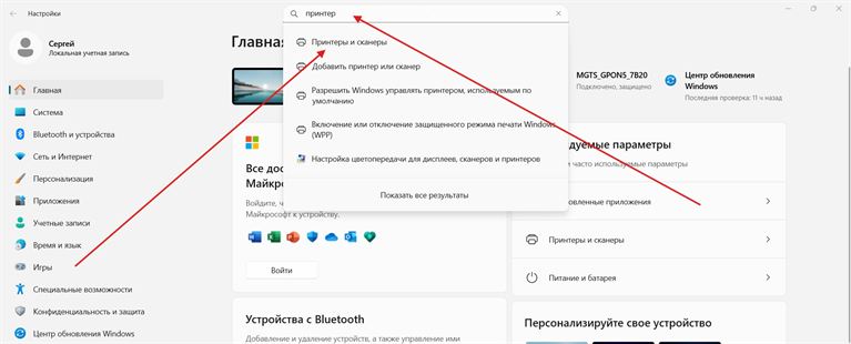 находим принтер