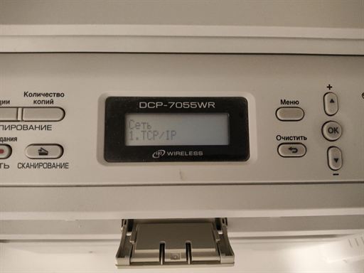 Brother подключается к wifi