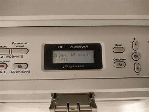 Brother DCP-7055W wifi