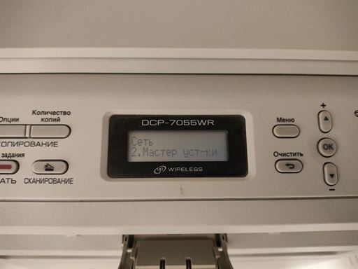 Мастер установки подключения принтера к wifi