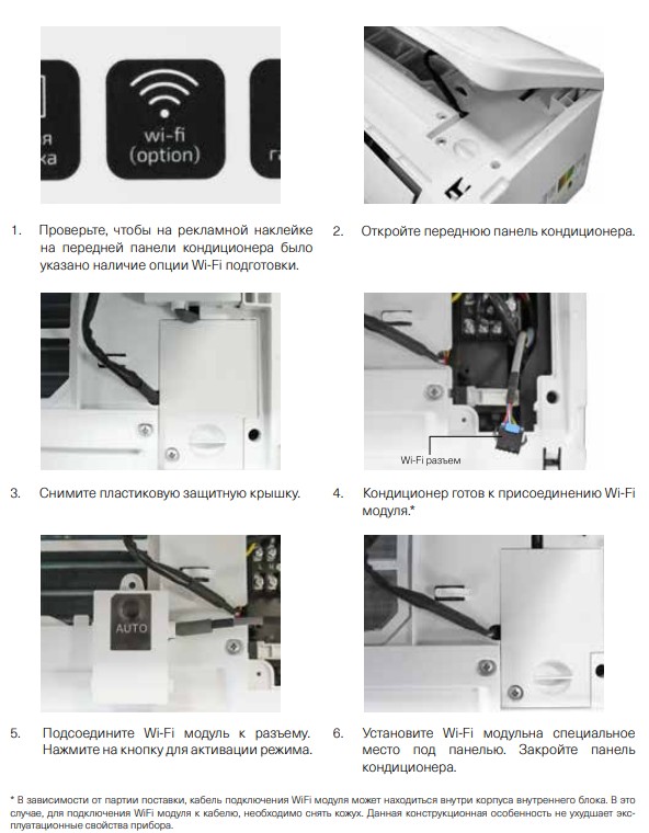модуль wifi для аукс 5pin