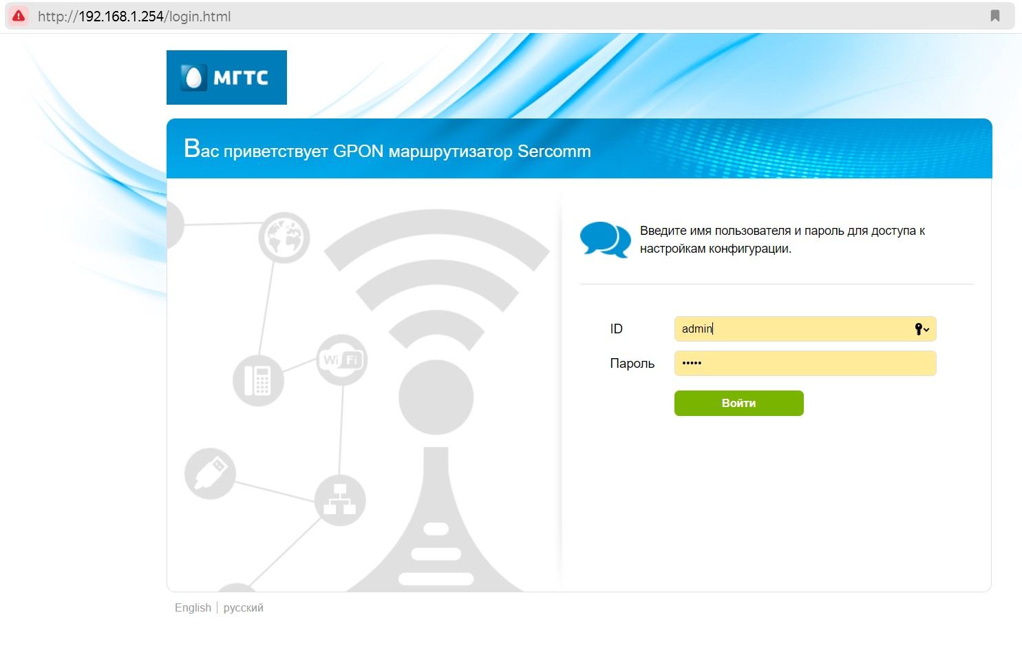 авторизация в wifi роутере
