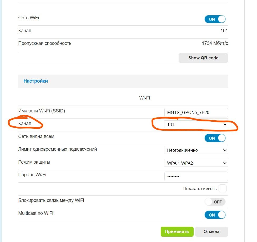 включение wifi 5g на ноутбуке